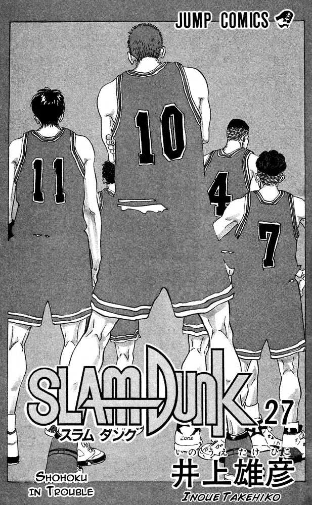 Slam Dunk, Chapter 234 image 01